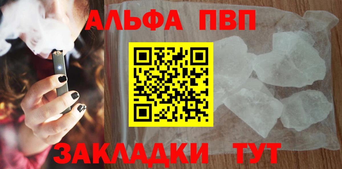 Балабаново  Alfa_PVP крисы CK  Alpha PVP кристаллы  цена   Вход с VPN 
