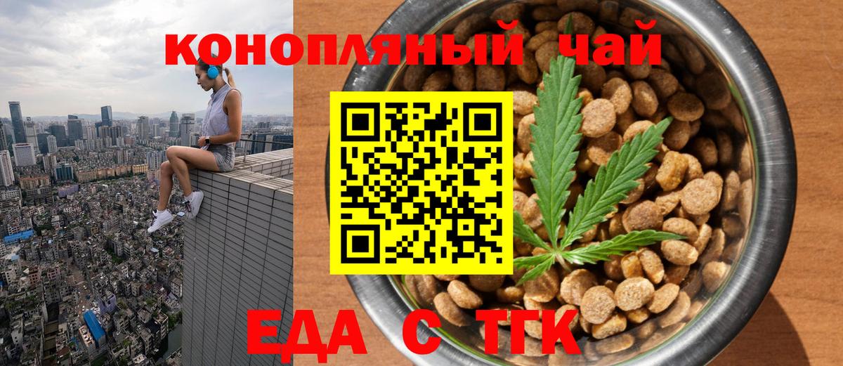 Печенье с ТГК марихуана  Вход с VPN  Балабаново 