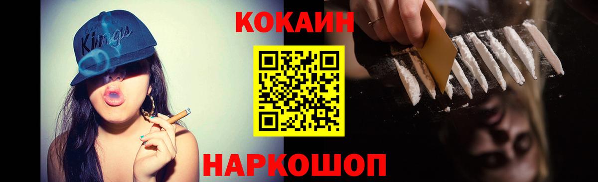 КОКАИН Fish Scale  Вход с VPN  Балабаново 
