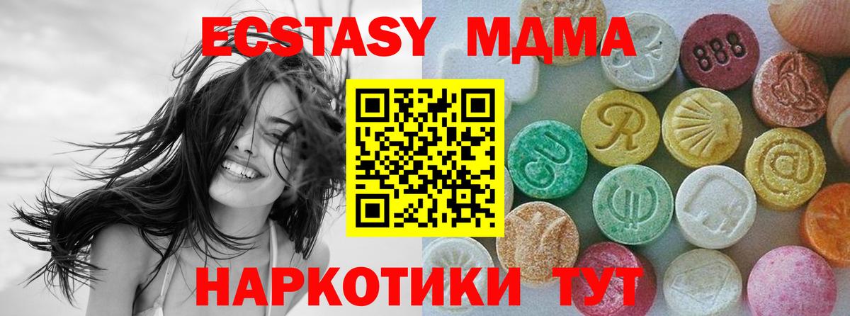 Ecstasy 99% Балабаново