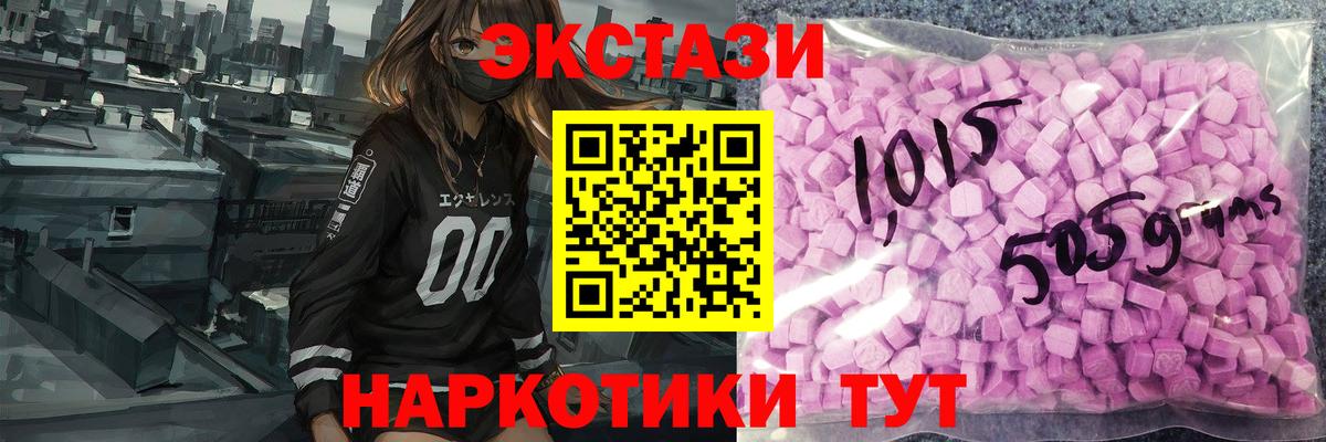 Ecstasy  Вход с VPN  Балабаново  ЭКСТАЗИ MDMA 