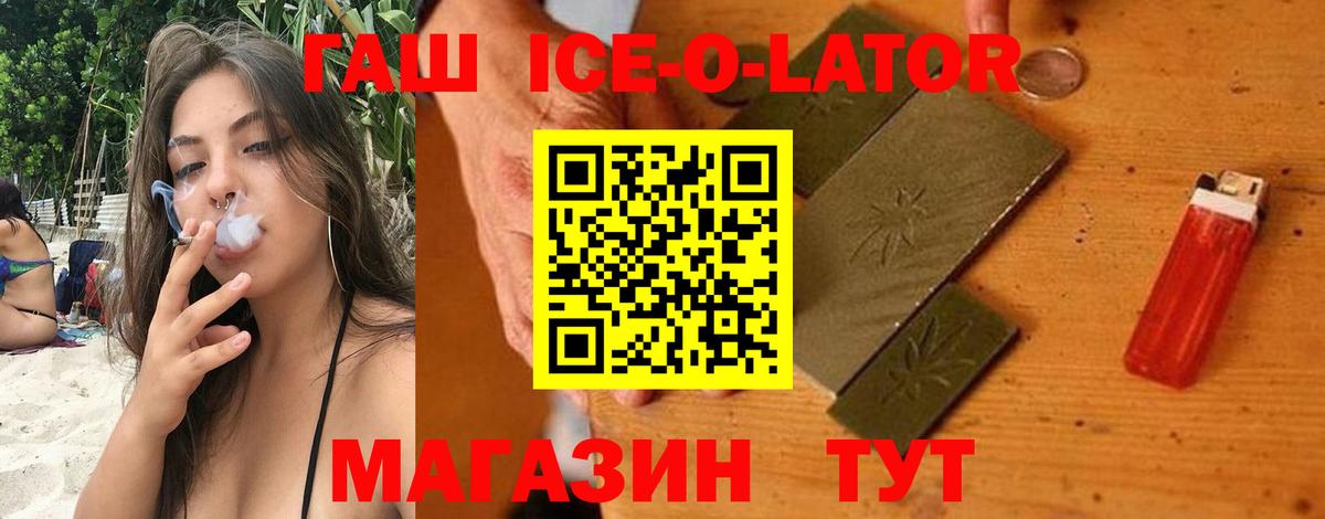 ГАШ  Вход с VPN  Балабаново  ГАШИШ индика сатива  ГАШ гарик 
