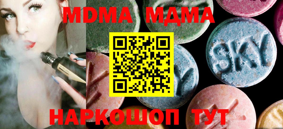 MDMA Molly Балабаново