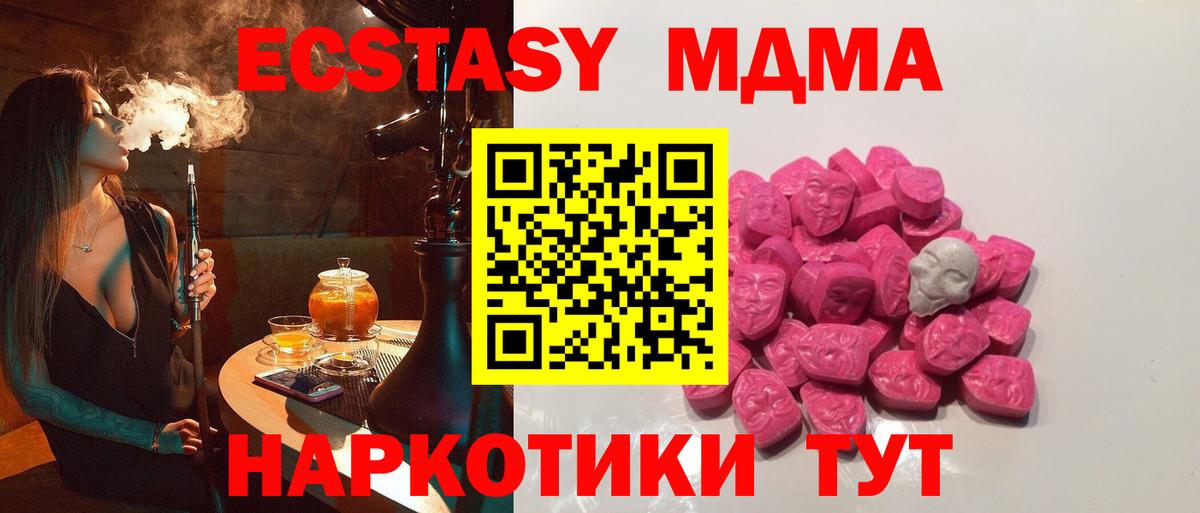 MDMA  MDMA молли  Вход с VPN  Балабаново 