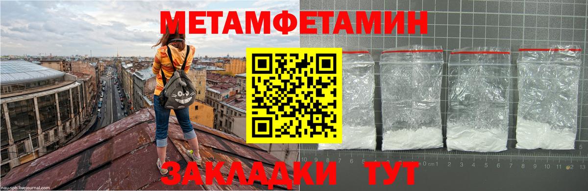 Первитин витя  Первитин витя  Вход с VPN  Метамфетамин  Балабаново 