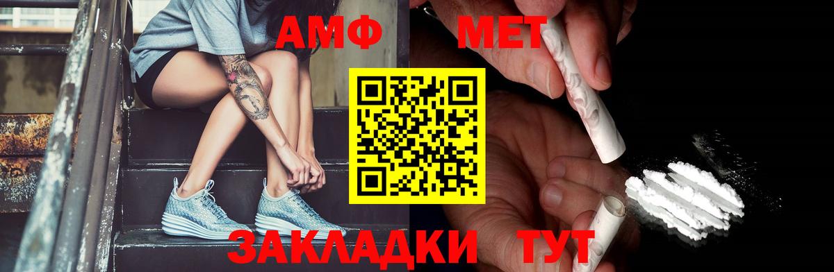 МЕТАМФЕТАМИН кристалл Балабаново