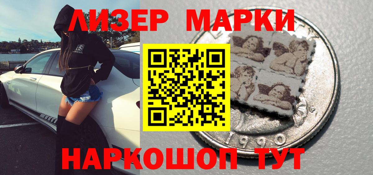 Балабаново  купить  цена  Марки N-bome 1,8мг  Вход с VPN  Марки N-bome 1,8мг 