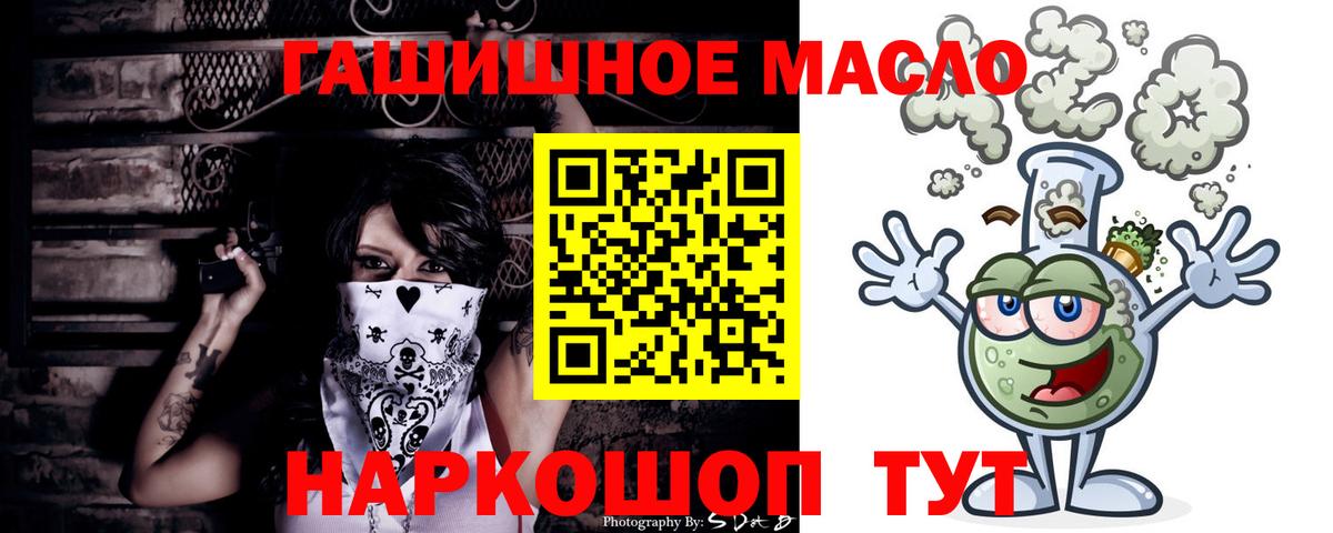 Дистиллят ТГК гашишное масло  Вход с VPN  Балабаново 