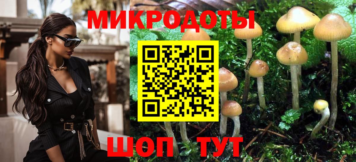 Галлюциногенные грибы мицелий  продажа наркотиков  Балабаново  Вход с VPN 